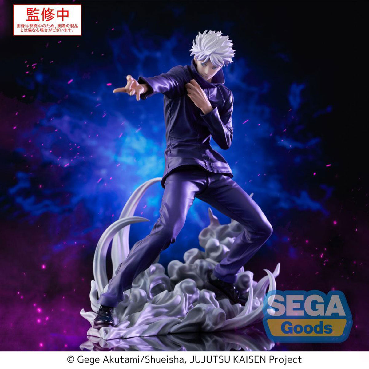 Jujutsu Kaisen Luminasta Satoru Gojo (Hollow Purple) (Kyoshiki Murasaki) Figure