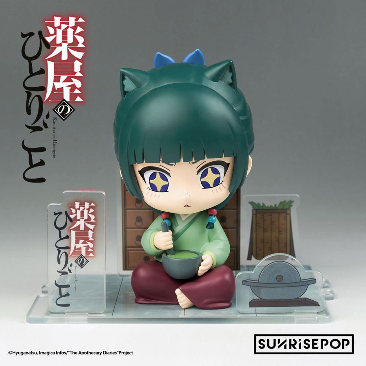 The Apothecary Diaries Maomao Sit Figure