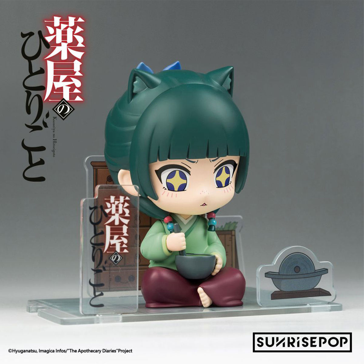 The Apothecary Diaries Maomao Sit Figure