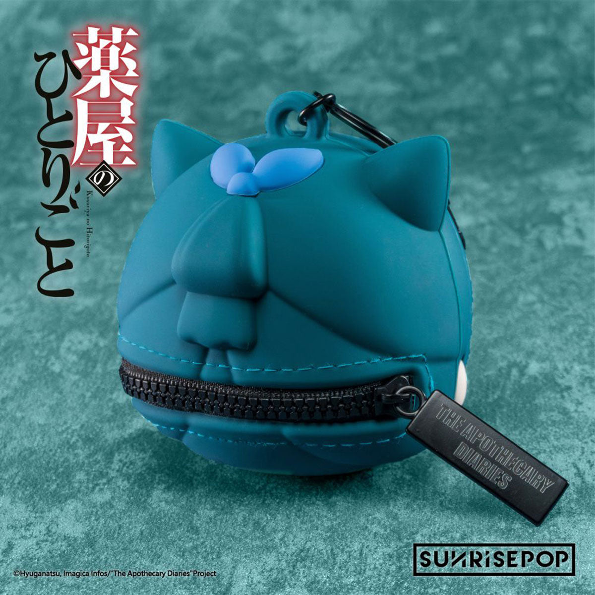 The Apothecary Diaries Maomao Pouch