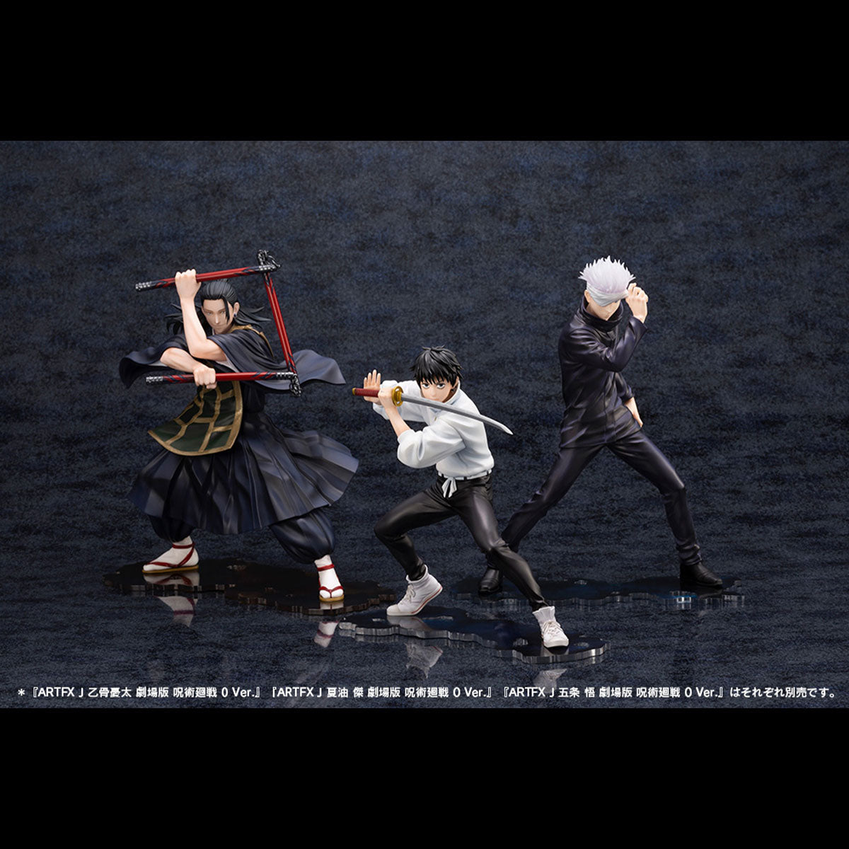 Jujutsu Kaisen Satoru Gojo ARTFX J Figure