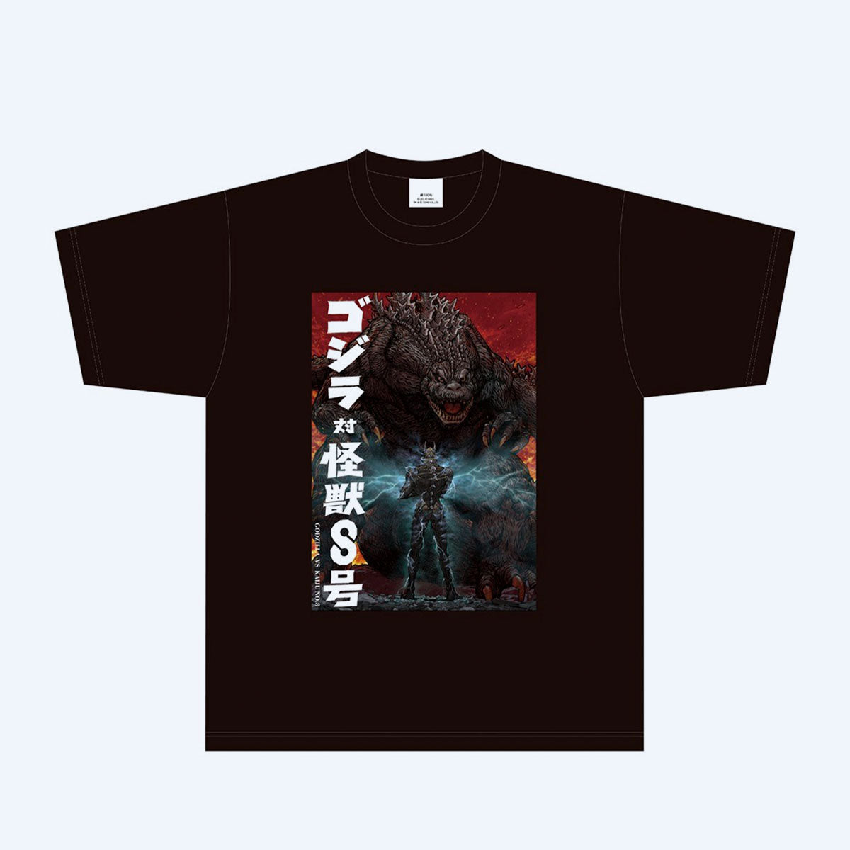 T-Shirt - Godzilla in the Ocean - W4-0007 - Matcha Time Gift Shop