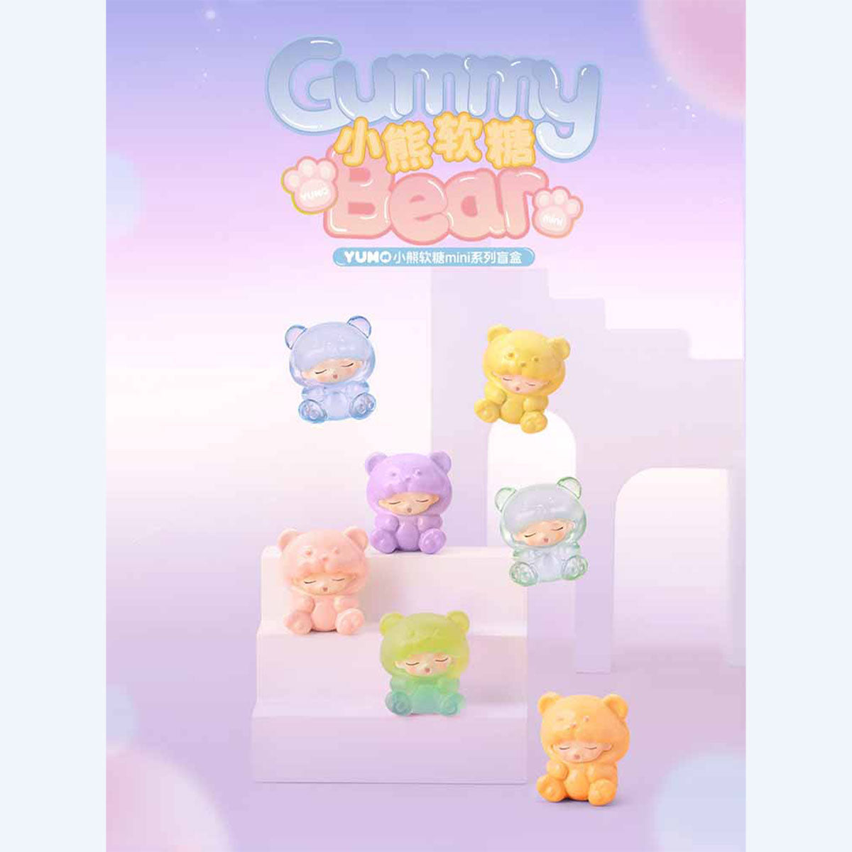 Yumo Gummy Bear Series Blind Box