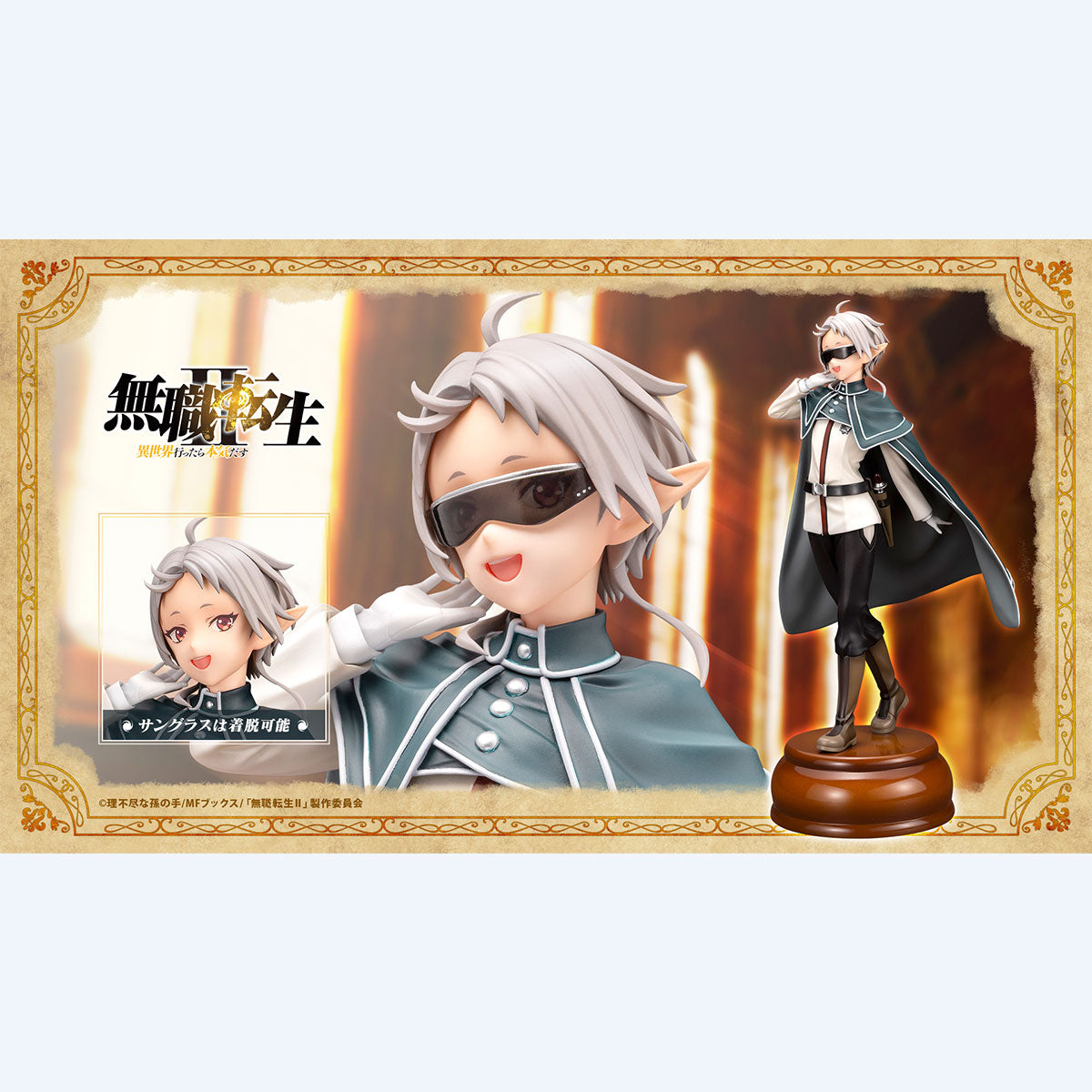 Mushoku Tensei: Jobless Reincarnation Sylphiette Greyrat 'Fitts' Figure