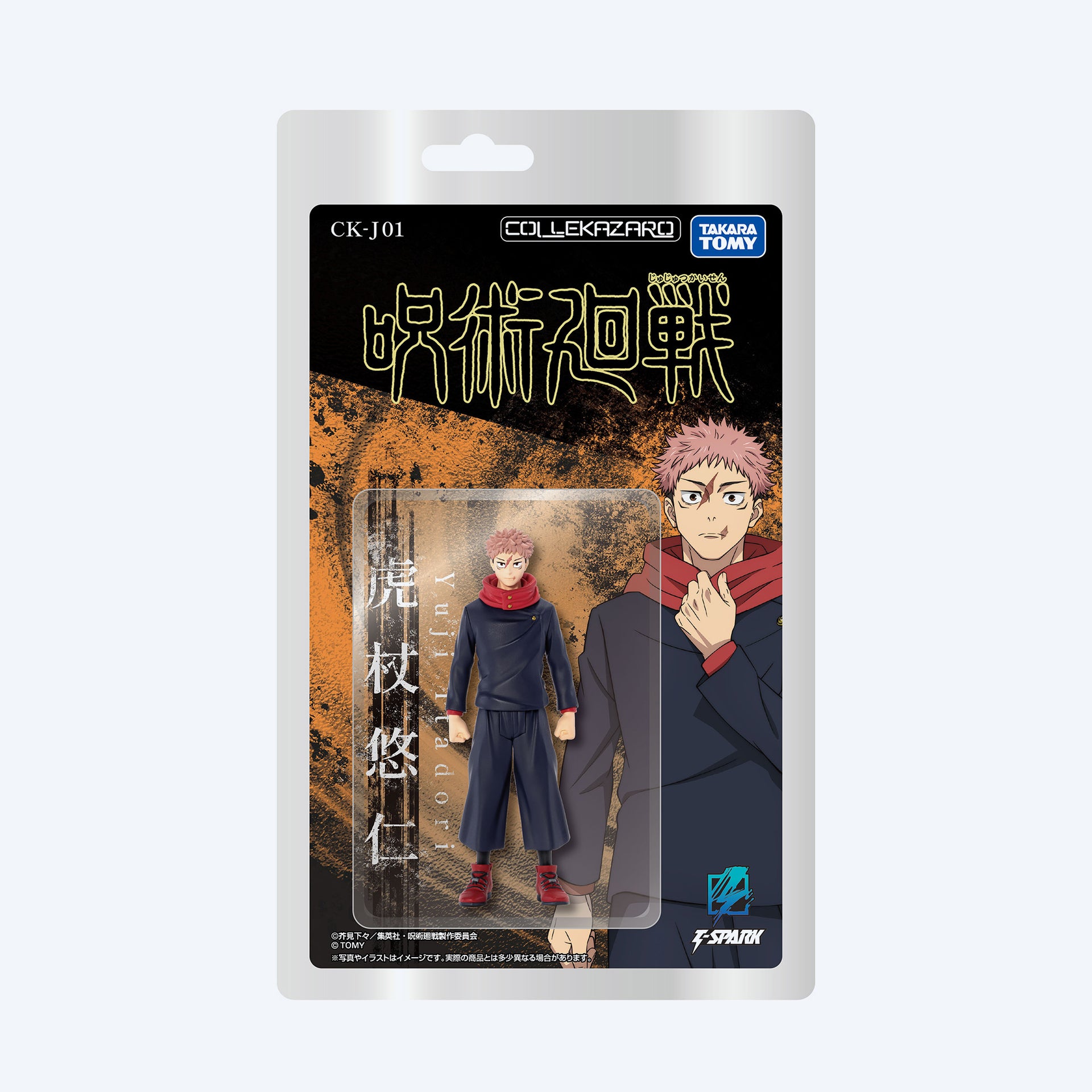 JUJUTSU KAISEN Yuji Itadori COLLEKAZARO Figure