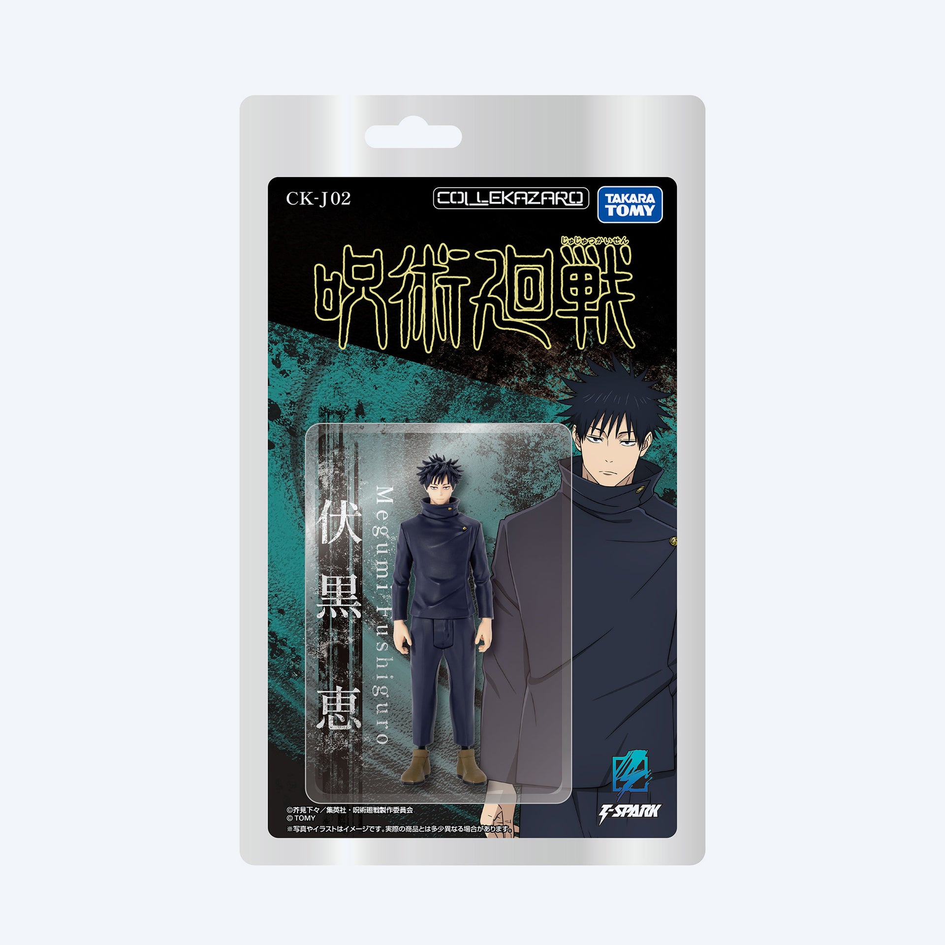 JUJUTSU KAISEN Megumi Fushiguro COLLEKAZARO Figure
