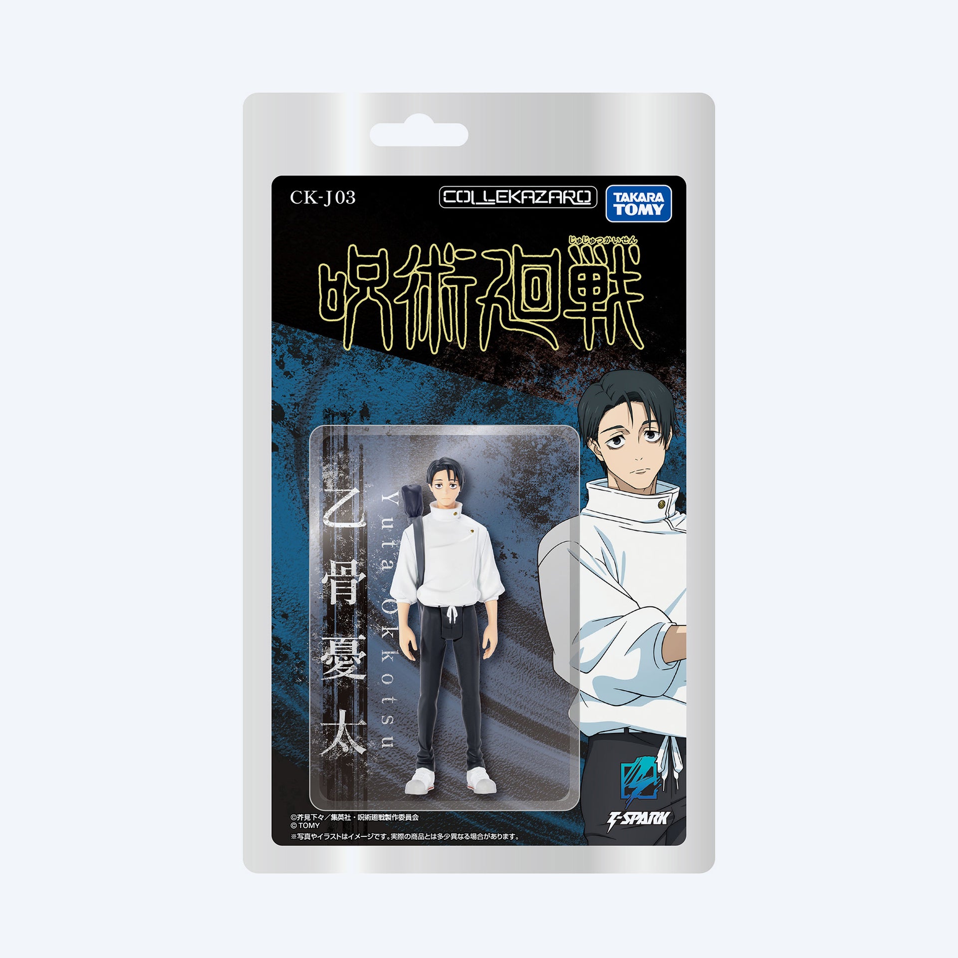 JUJUTSU KAISEN Yuta Okkotsu COLLEKAZARO Figure