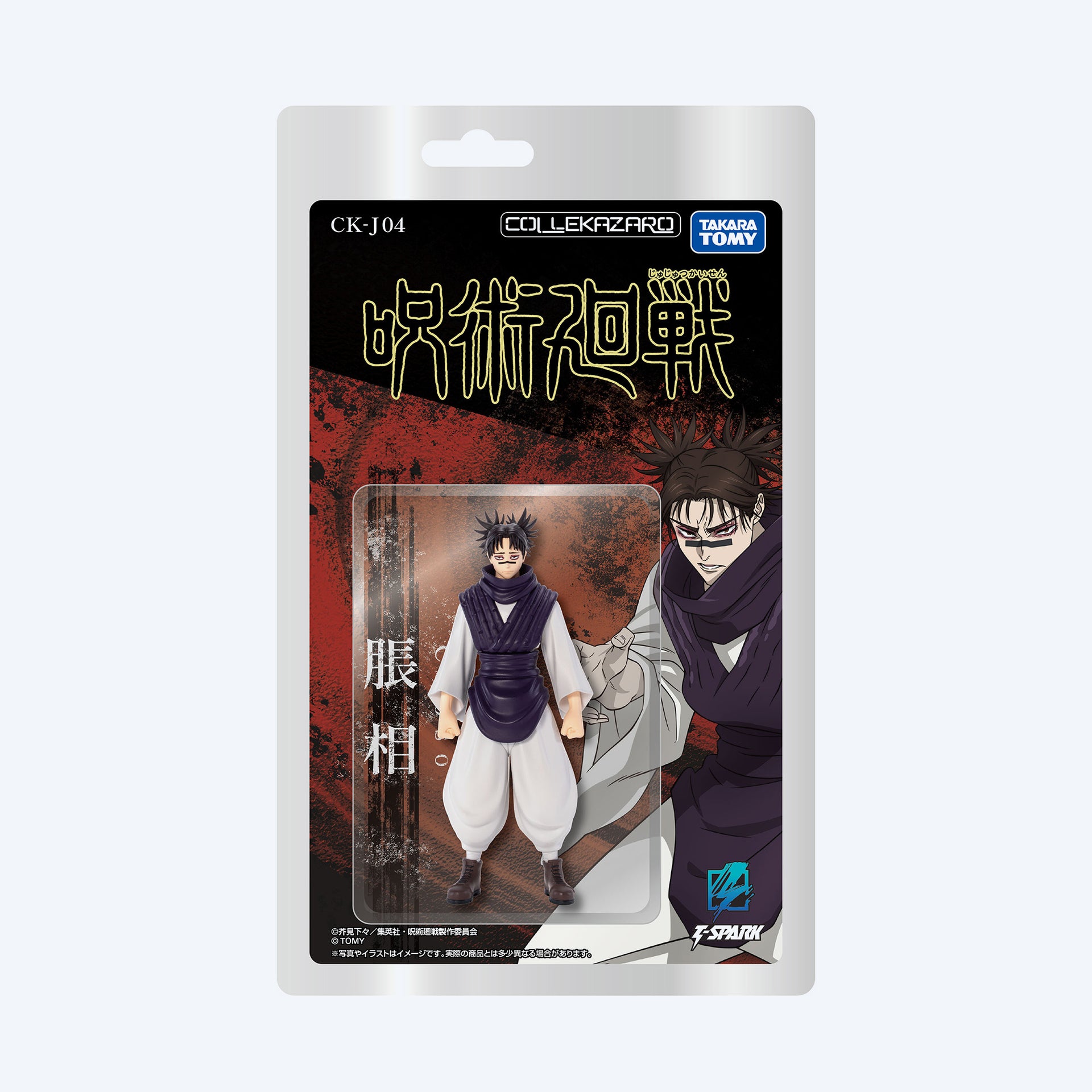 JUJUTSU KAISEN Choso COLLEKAZARO Figure