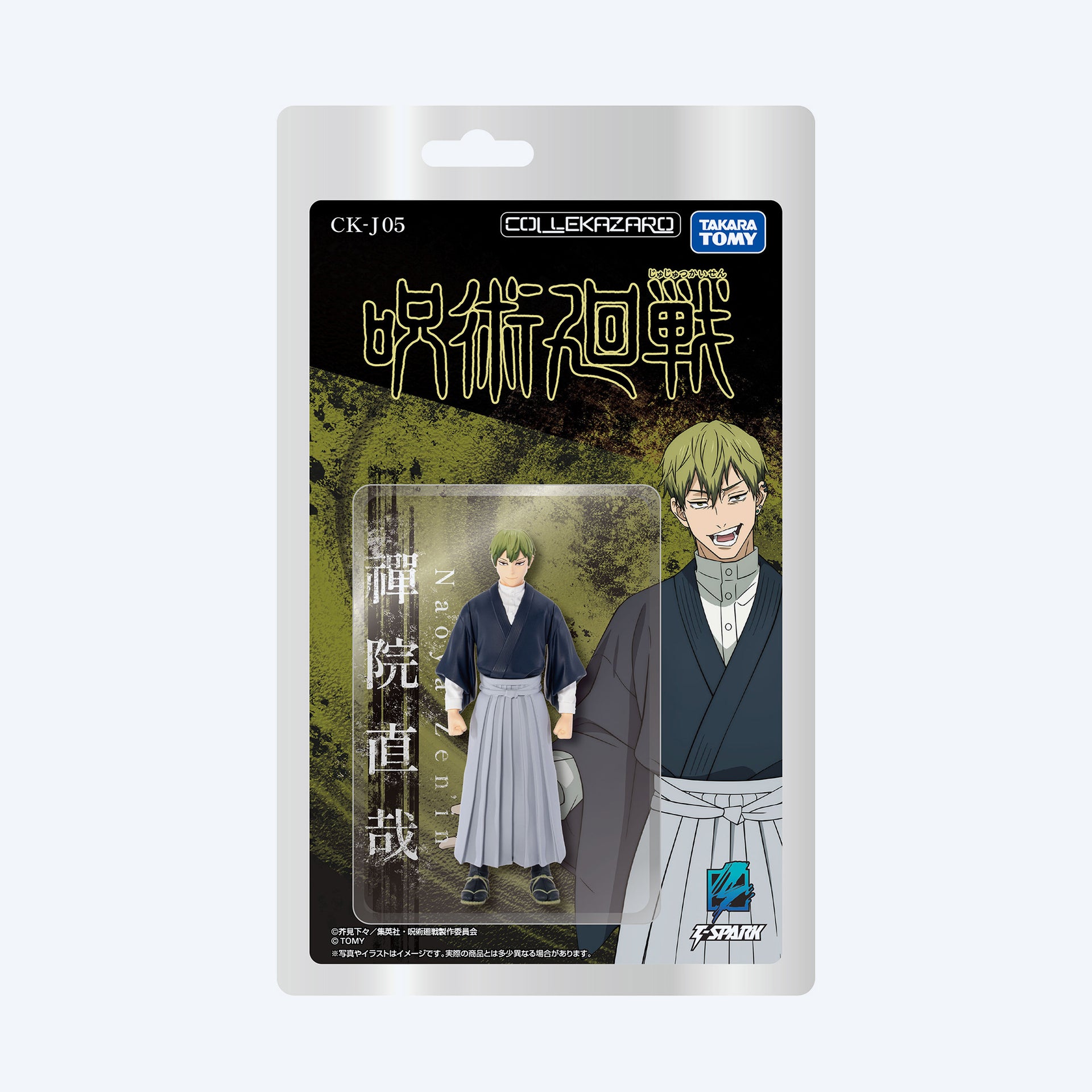 JUJUTSU KAISEN Naoya Zen'in COLLEKAZARO Figure