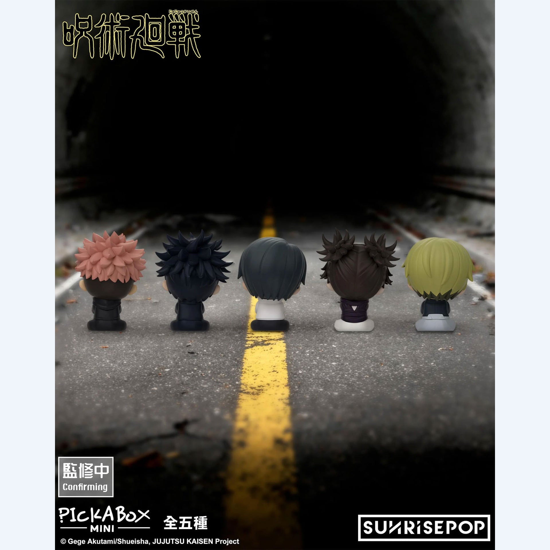 JUJUTSU KAISEN Culling Game SUNRISEPOP Mini Figure Blind Box
