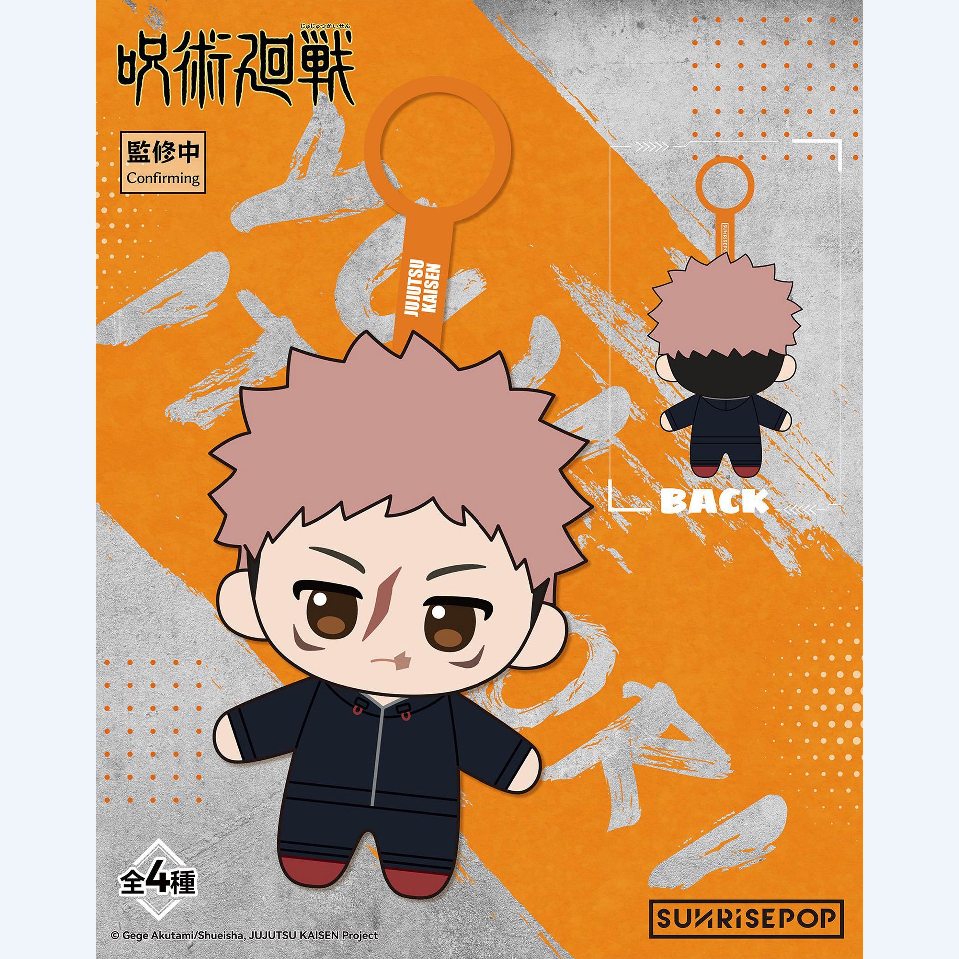 JUJUTSU KAISEN Culling Game SUNRISEPOP Plush Keychain Blind Box