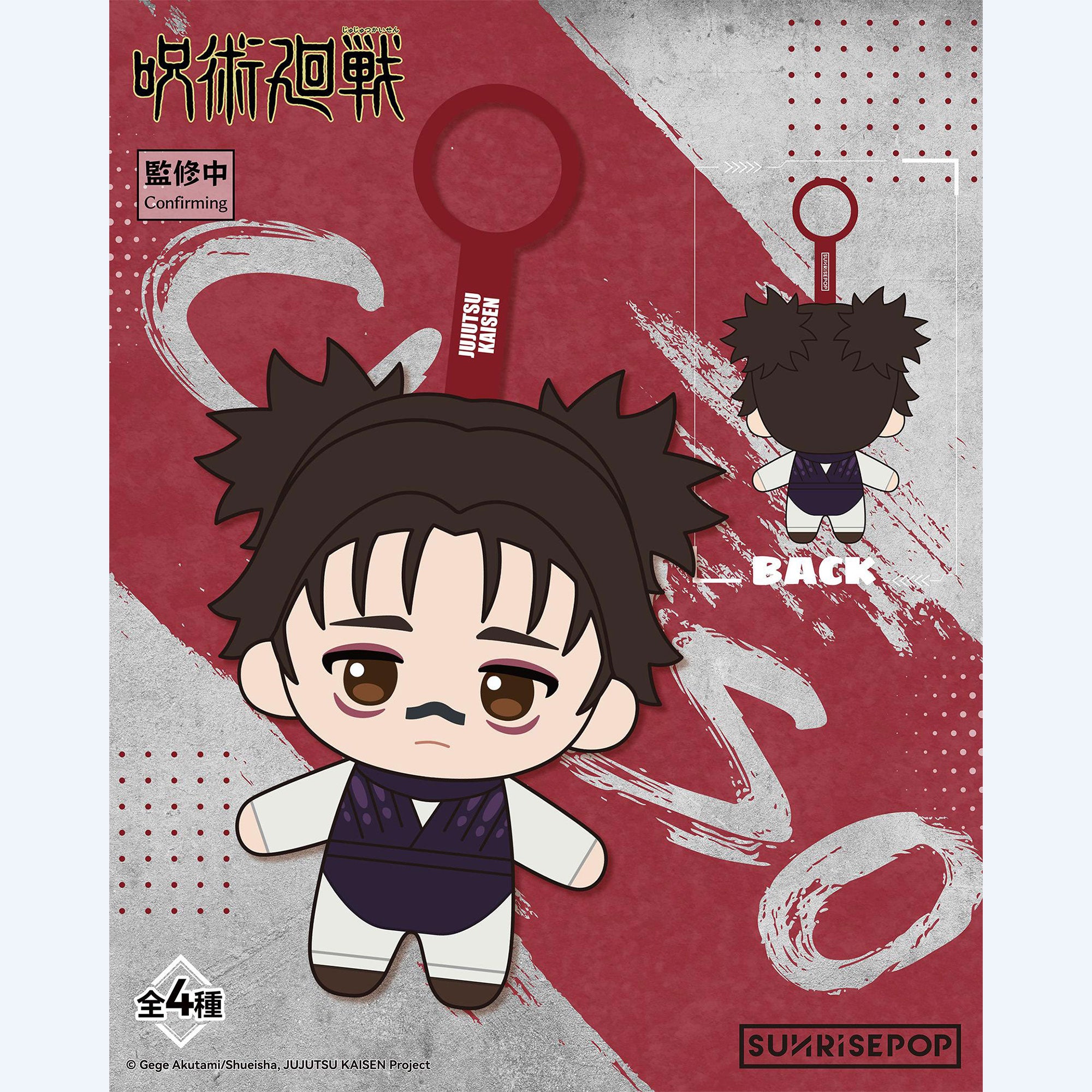 JUJUTSU KAISEN Culling Game SUNRISEPOP Plush Keychain Blind Box