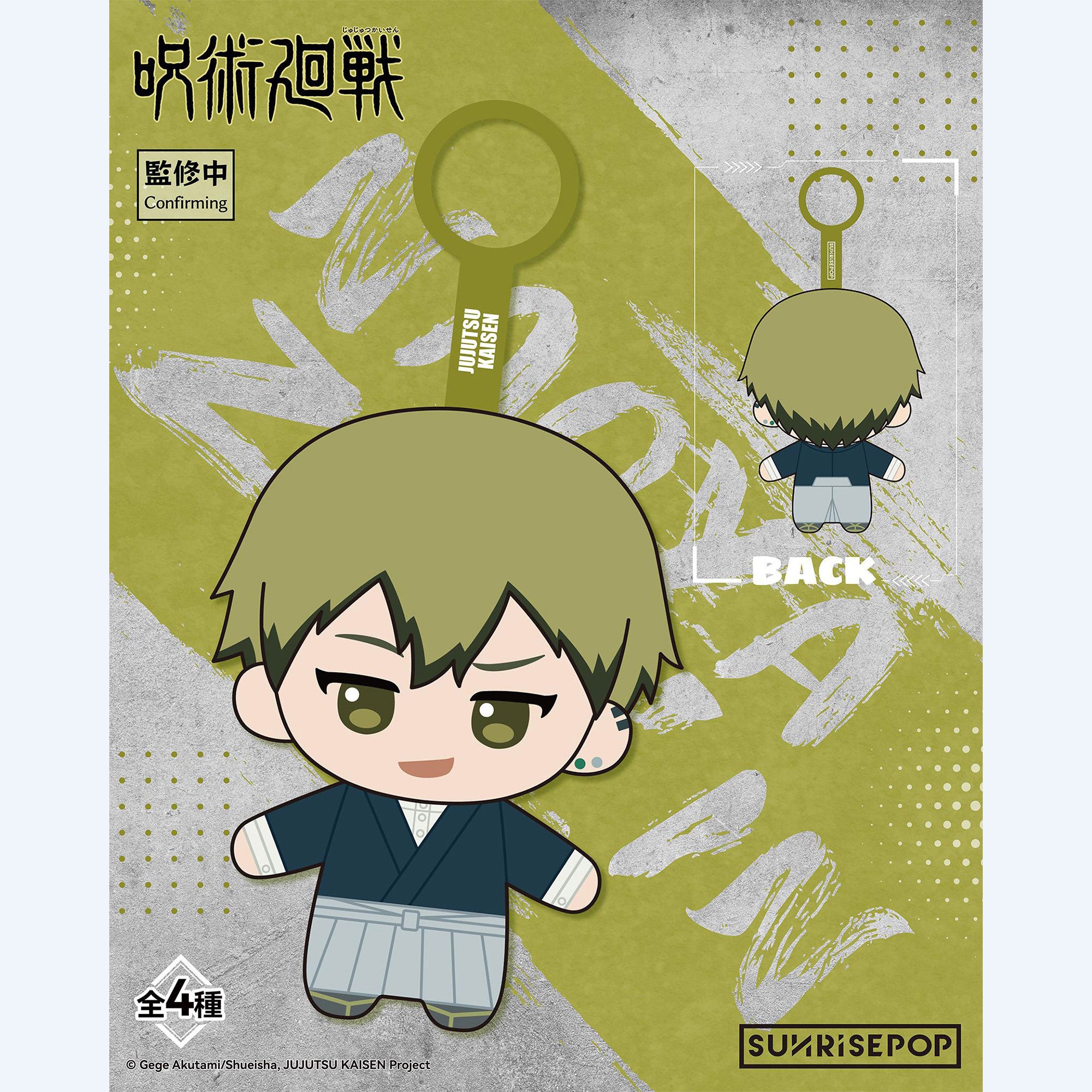 JUJUTSU KAISEN Culling Game SUNRISEPOP Plush Keychain Blind Box