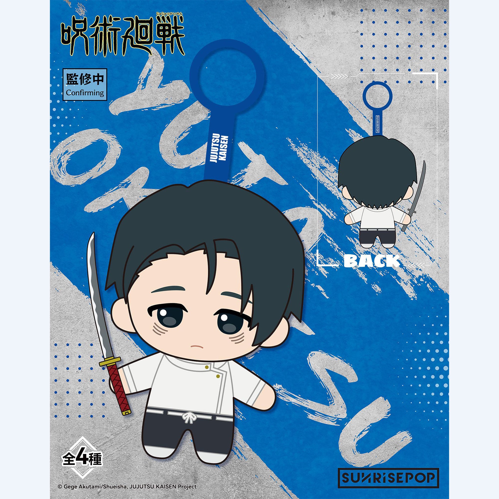 JUJUTSU KAISEN Culling Game SUNRISEPOP Plush Keychain Blind Box