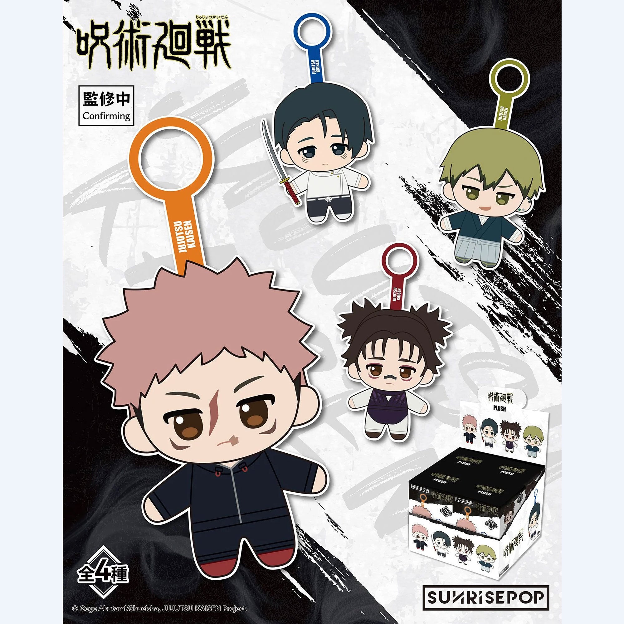 JUJUTSU KAISEN Culling Game SUNRISEPOP Plush Keychain Blind Box