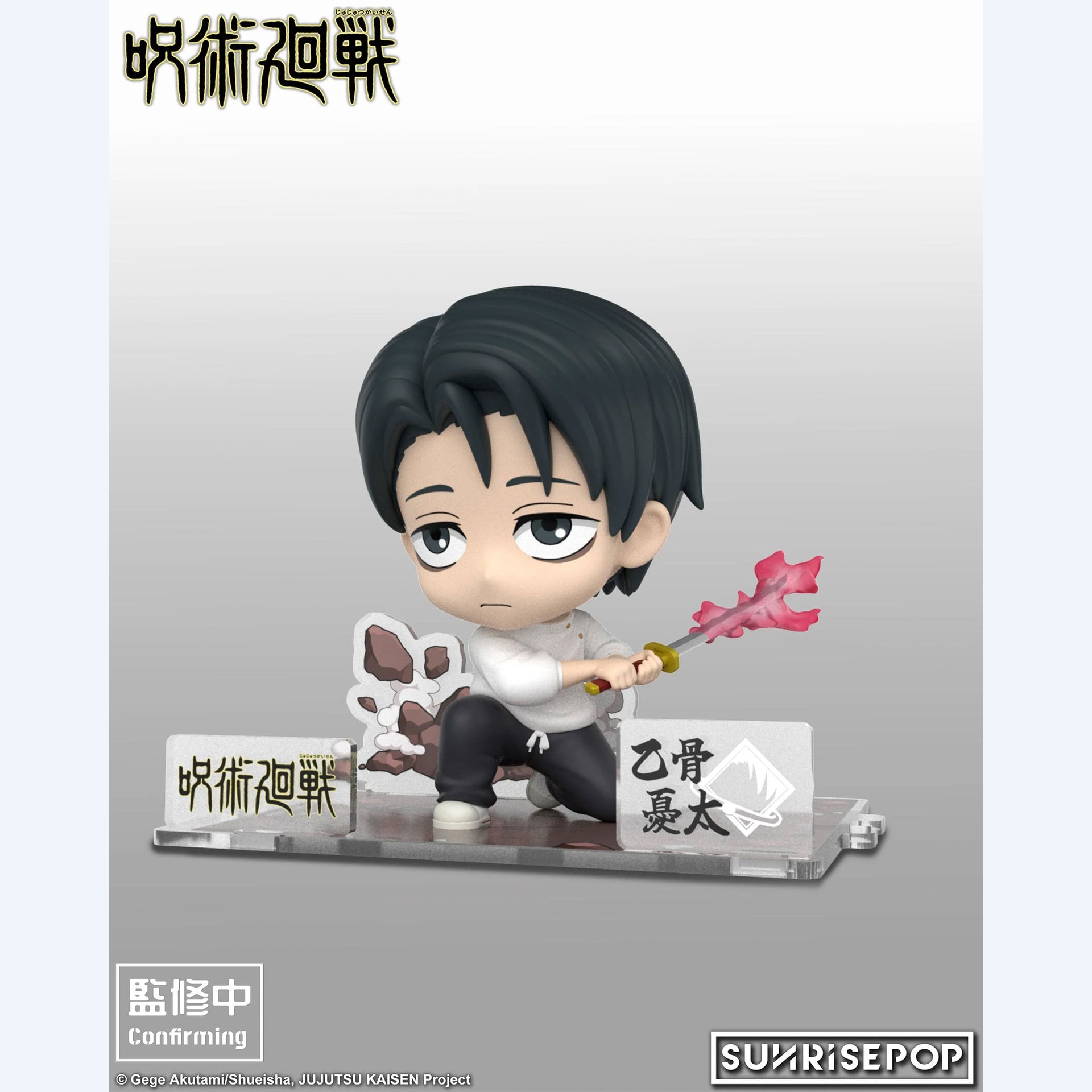JUJUTSU KAISEN Culling Game Yuta Okkotsu SUNRISEPOP Sit Figure