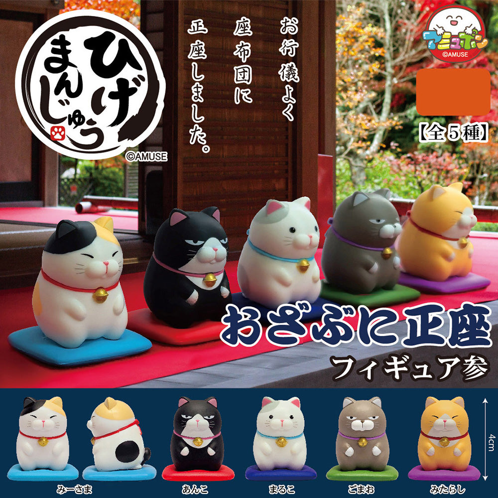 Higemanjyu Ozabu ni Seiza Blind Box Figure Series 3