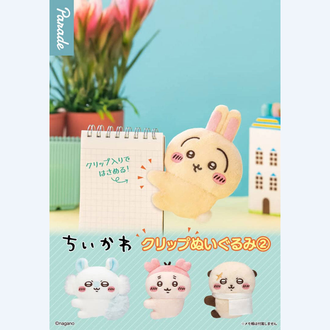 ちい ② Chiikawa Clip Plush Vol.2 Blind Box – TOHO animation Store | US