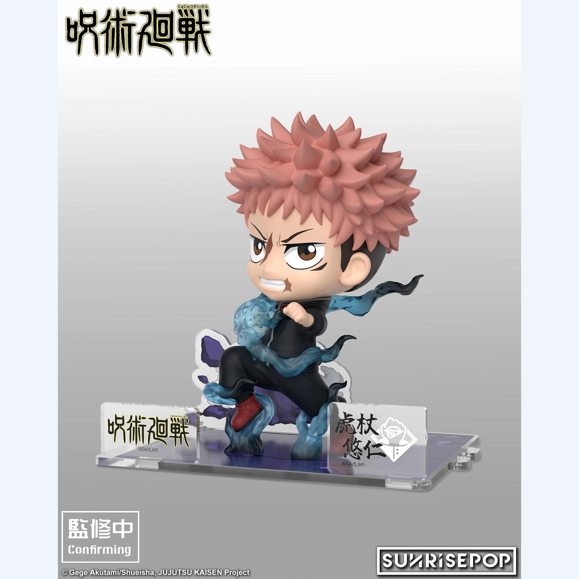 JUJUTSU KAISEN Culling Game Yuji Itadori SUNRISEPOP Sit Figure