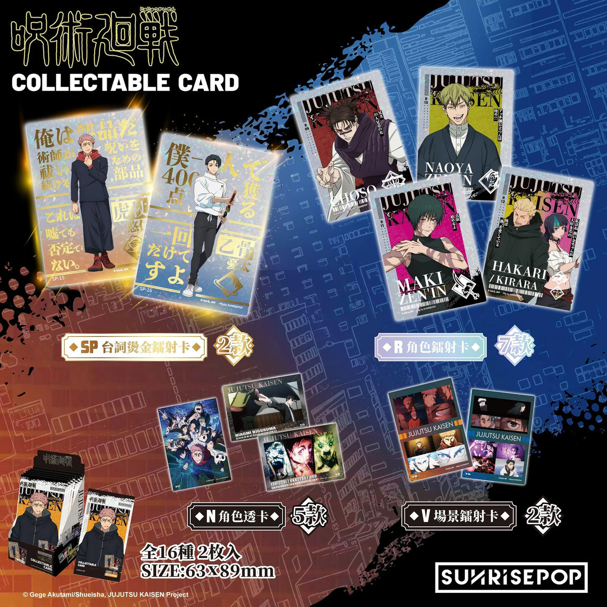JUJUTSU KAISEN Season 3 Collectible Card Blind