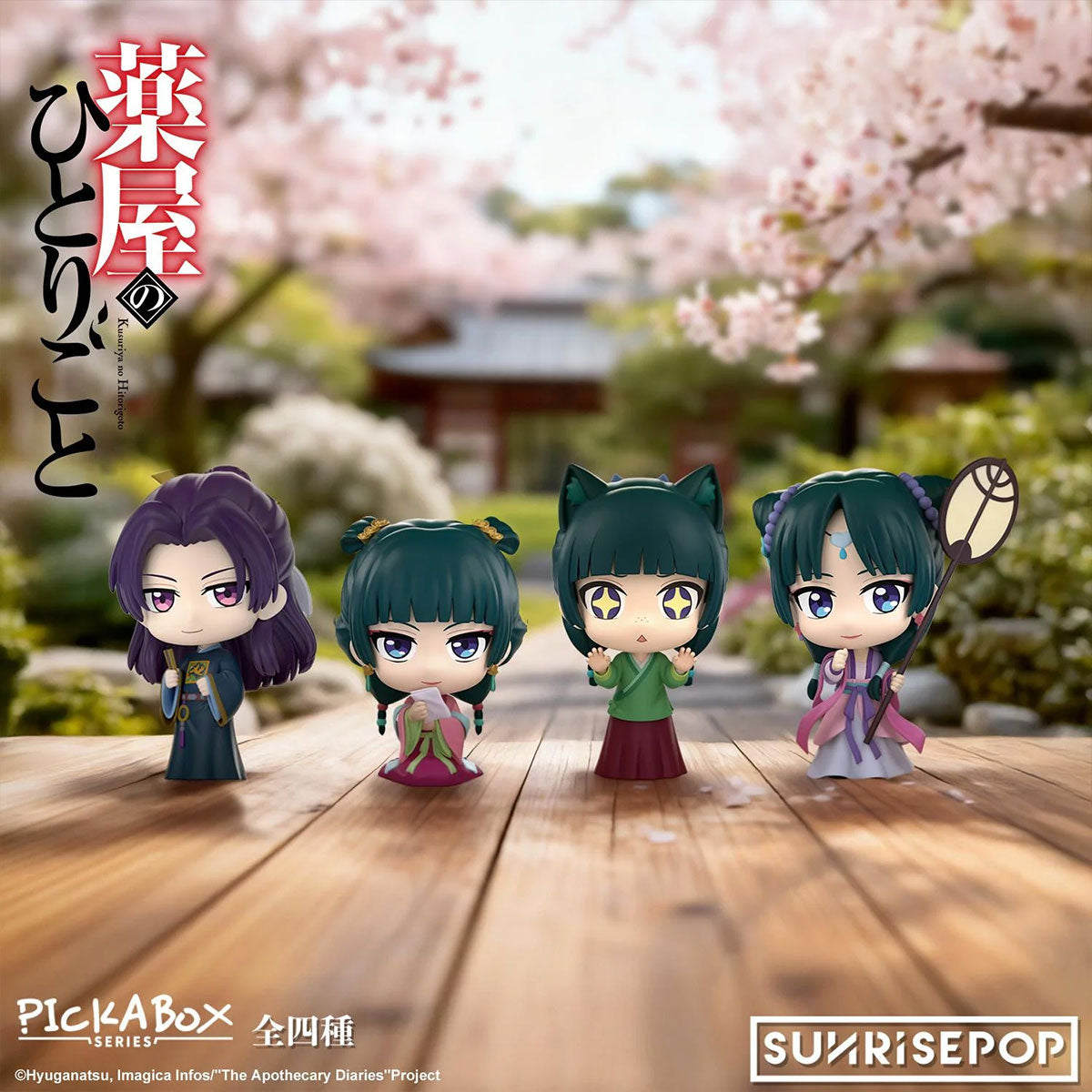 The Apothecary Diaries SUNRISEPOP PickABox Series Blind Box