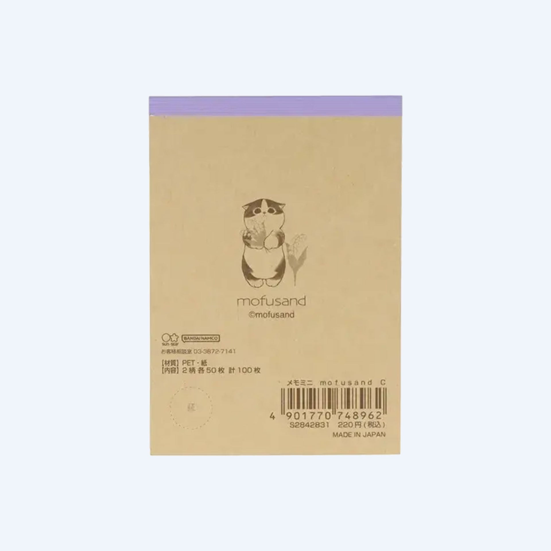 mofusand Purple Pick Cute Flowers Small Memo Pad