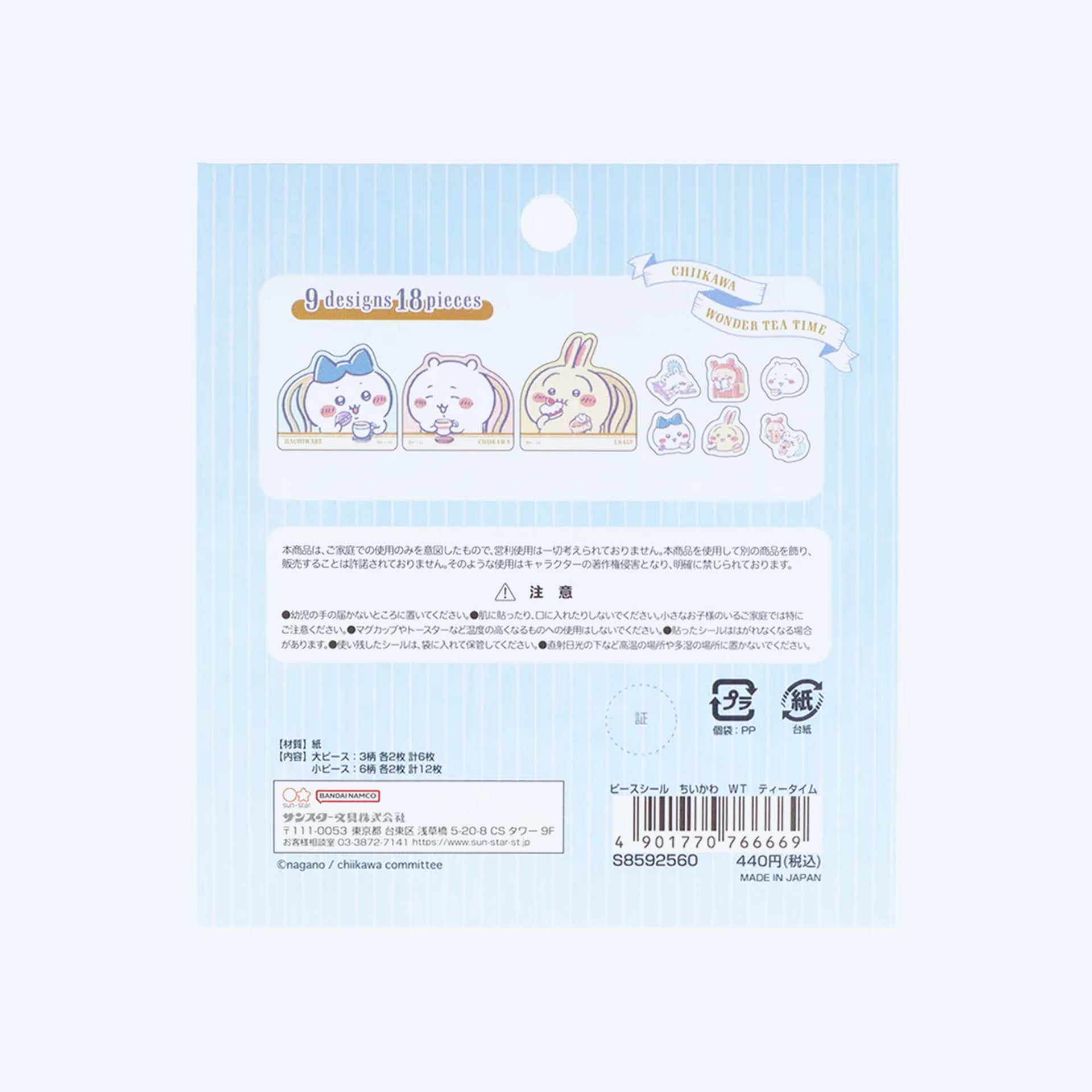 Chiikawa Blue Tea Time Sticker Set