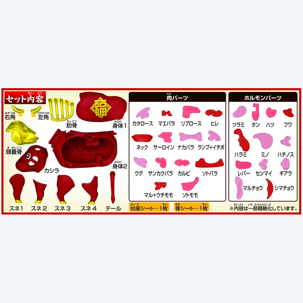 Lucky Beef Puzzle