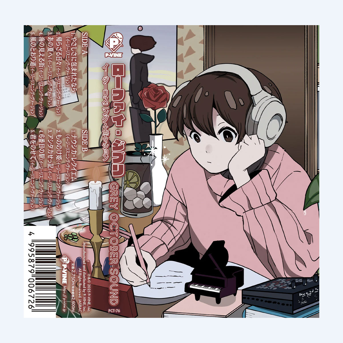 Lo-Fi Ghibli : Easy Listening Edition Cassette