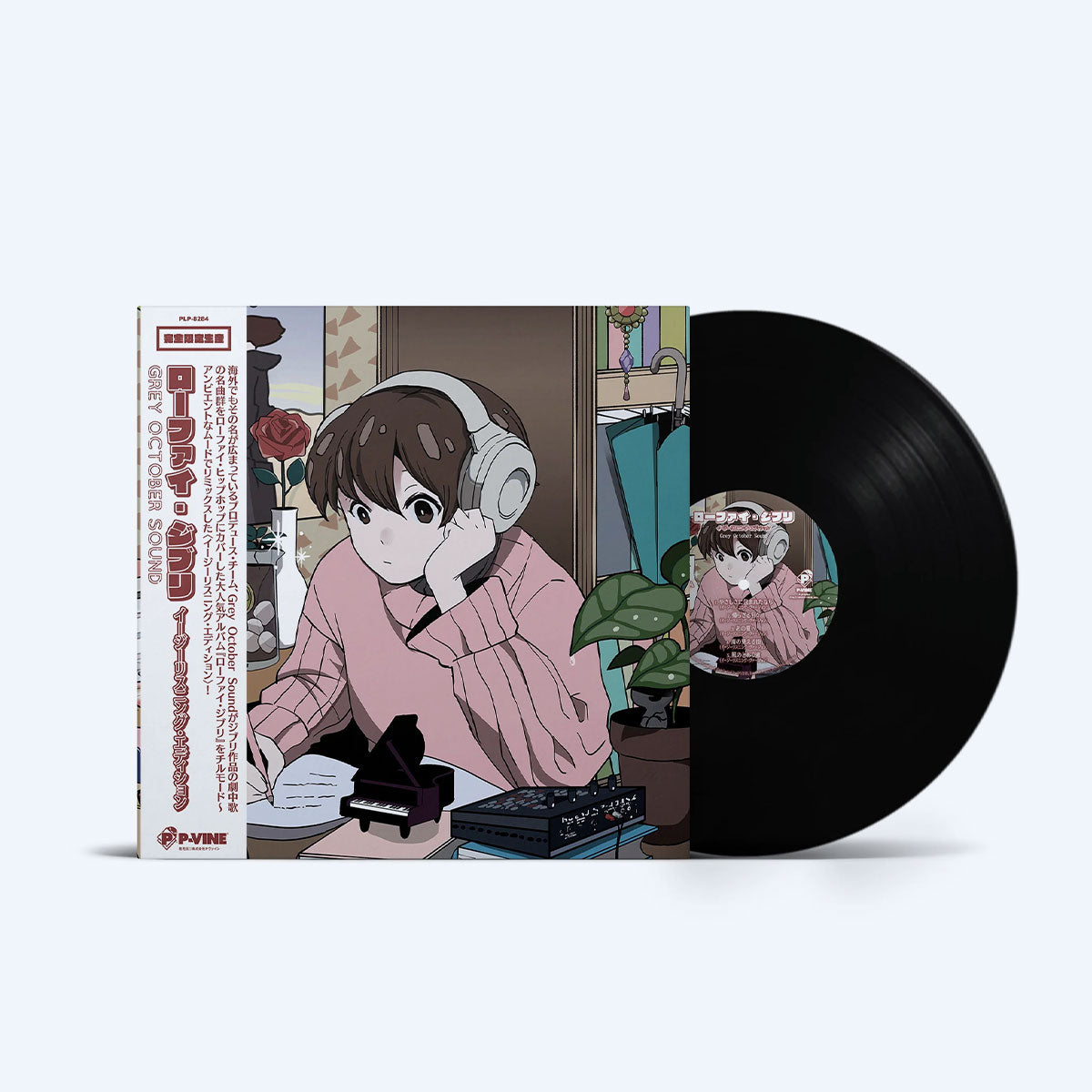Lo-Fi Ghibli : Easy Listening Edition LP