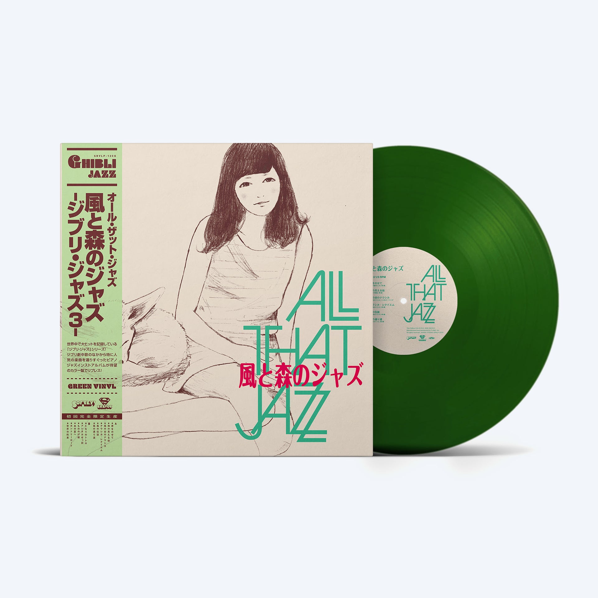 Kaze To Mori No Jazz Ghibli Jazz 3 (Limited Colored Vinyl)