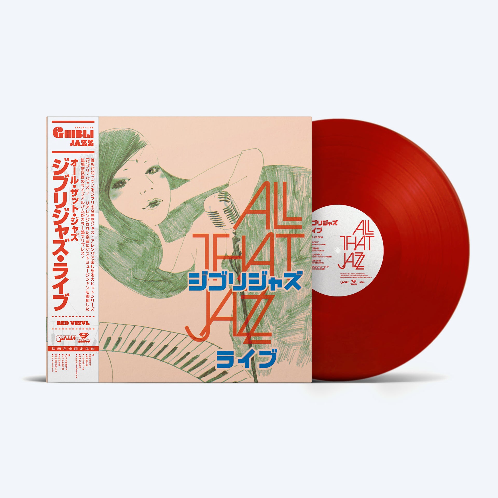 Ghibli Jazz Live (Limited Colored Vinyl)