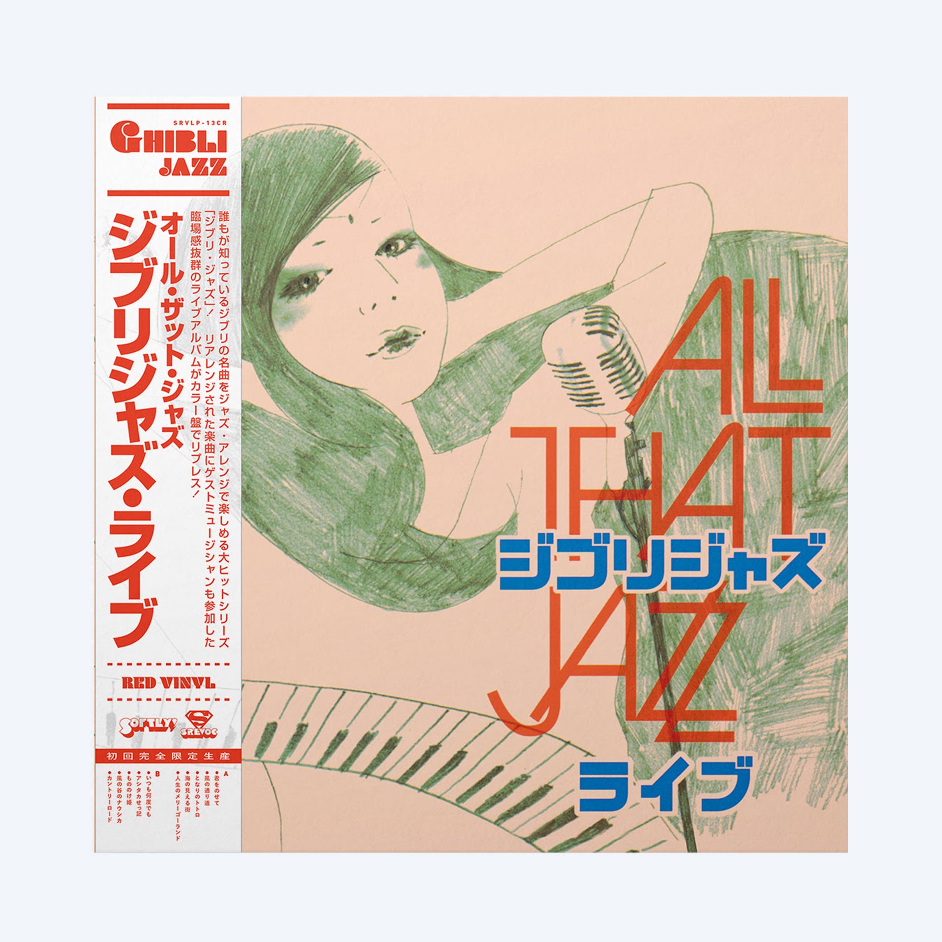 Ghibli Jazz Live (Limited Colored Vinyl)