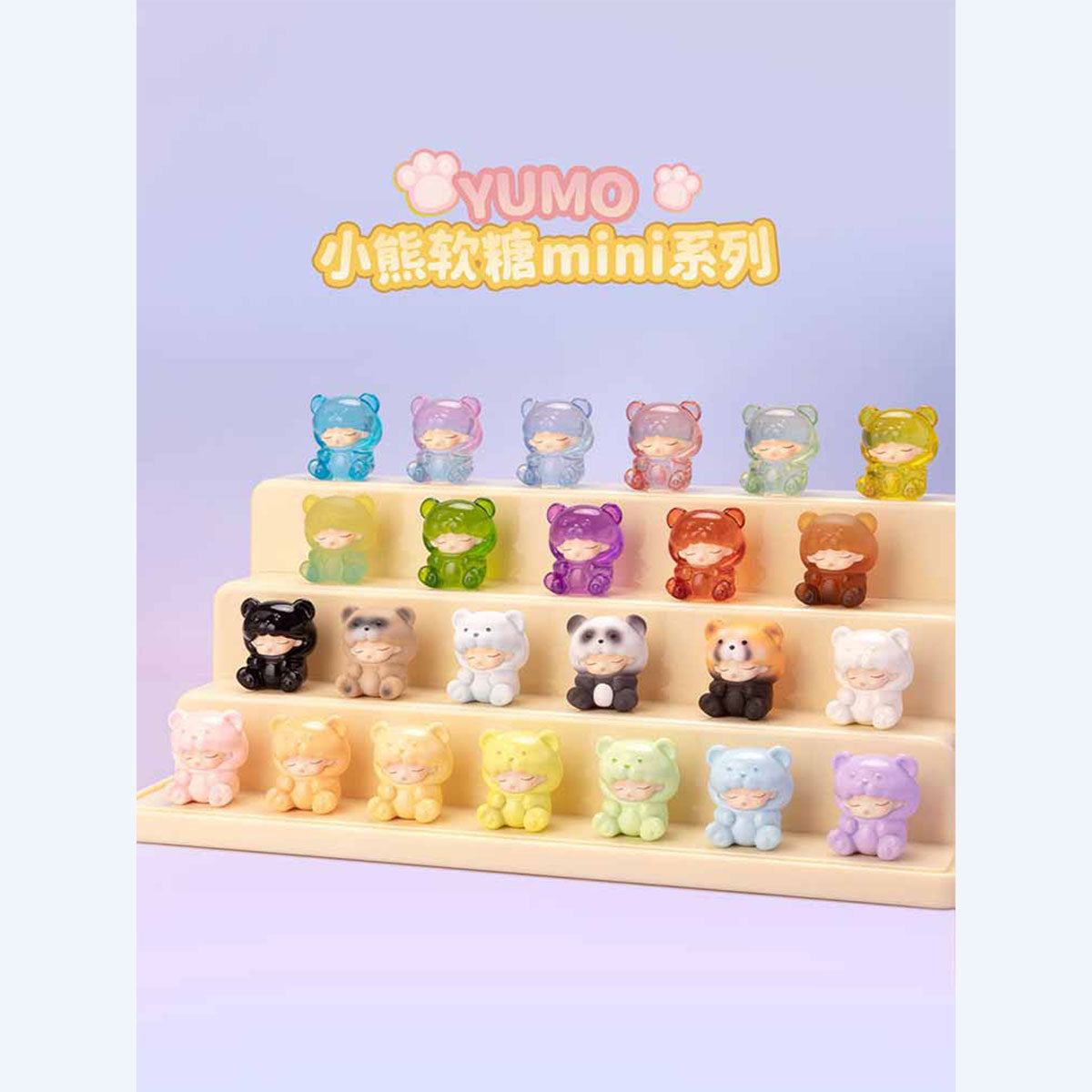 Yumo Gummy Bear Series Blind Box